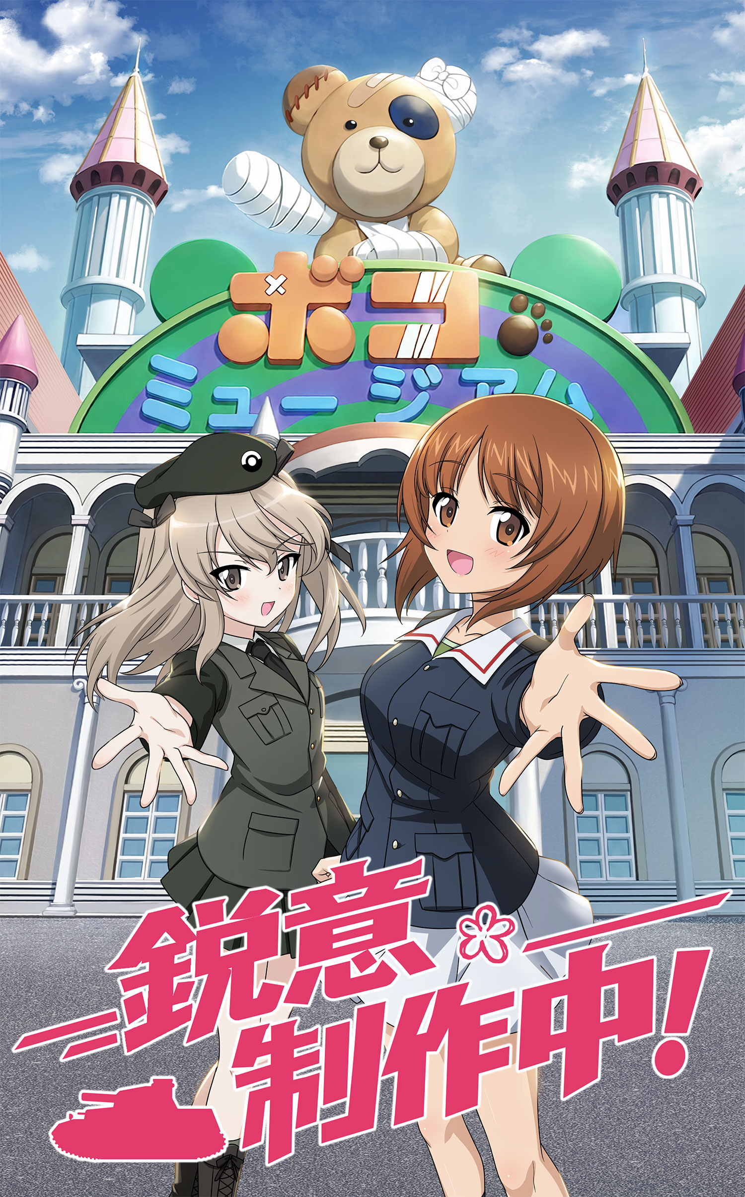 事前登録開始